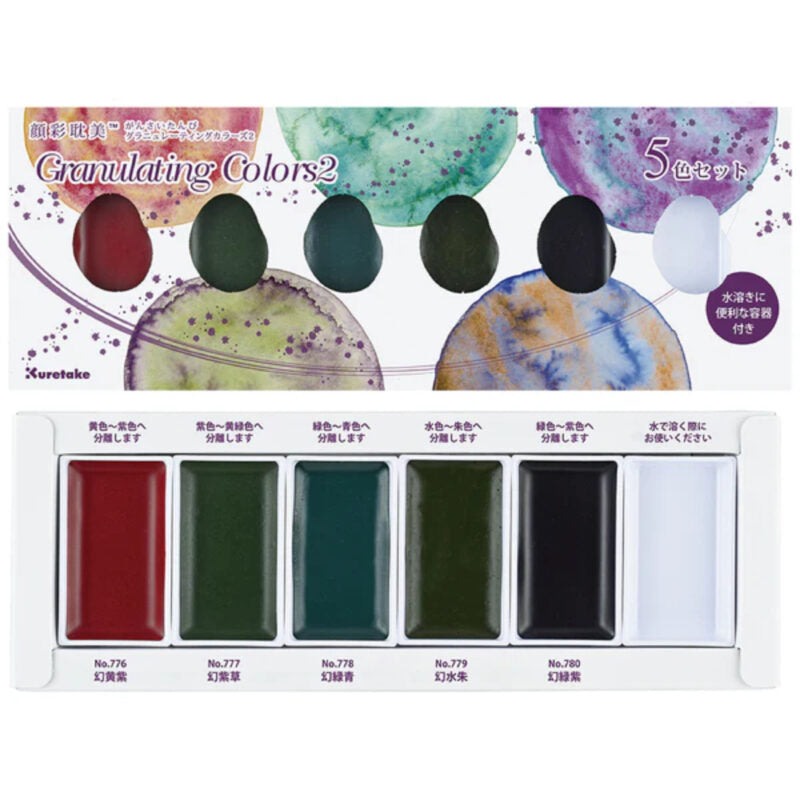 KURETAKE GANSAI TAMBI GRANULATING COLORS 2